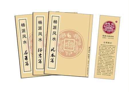 望德堂区杨公风水弟子班公司成立十五周年庆典学费大优惠开学通知